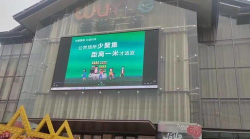 市城市管理执法局积极协调户外LED大屏助力疫情防控宣传